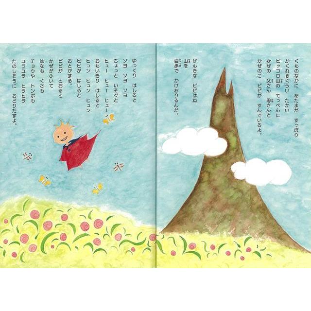 かぜのこピピ バーゲンブック かきつか じゅんこ 幻冬舎 子ども ドリル 未就学児向け絵本 もじ すうじ 未就学児向け絵本 もじ すうじ 絵本 えほん 未就学 就 アジアンモール ヤフー店 通販 Yahoo ショッピング