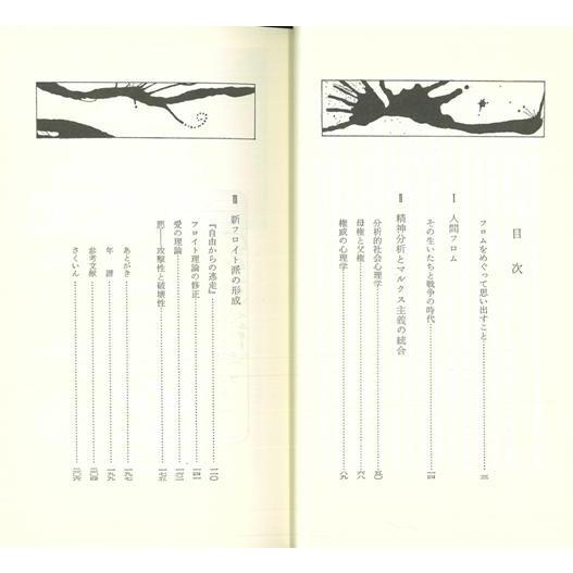 人と思想６０ フロム バーゲンブック 安田 一郎清水書院 哲学 宗教 心理 教育 思想 アジアンモール ヤフー店 通販 Yahoo ショッピング