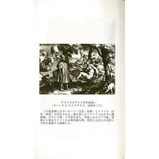 人と思想１９２ アメリゴ ヴェスプッチ バーゲンブック 篠原 愛人清水書院 哲学 宗教 心理 教育 思想 アジアンモール ヤフー店 通販 Yahoo ショッピング
