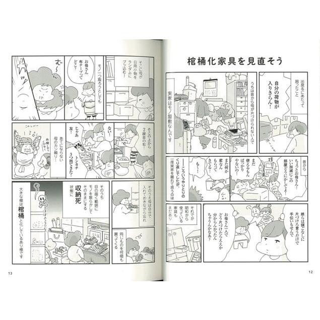 ていへん親孝行 バーゲンブック 3980円以上送料無 大日野 カルコ 誠文堂新光社 コミック アニメ 劇画 料理 ファッション グッズ エッセイ メイク アジアンモール ヤフー店 通販 Yahoo ショッピング