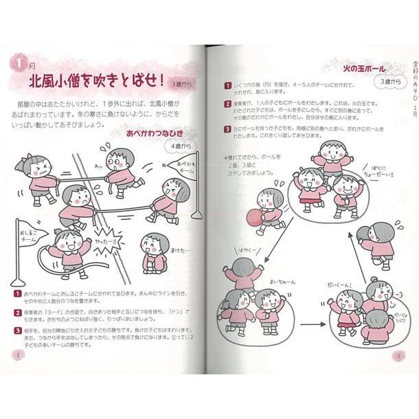 １０分保育アイデアポケット 冬 バーゲンブック 阿部 直美 世界文化社 マタニティ チャイルド ケア 子育 食育 マタニティ チャイルド ケア マタニティ チ アジアンモール ヤフー店 通販 Yahoo ショッピング