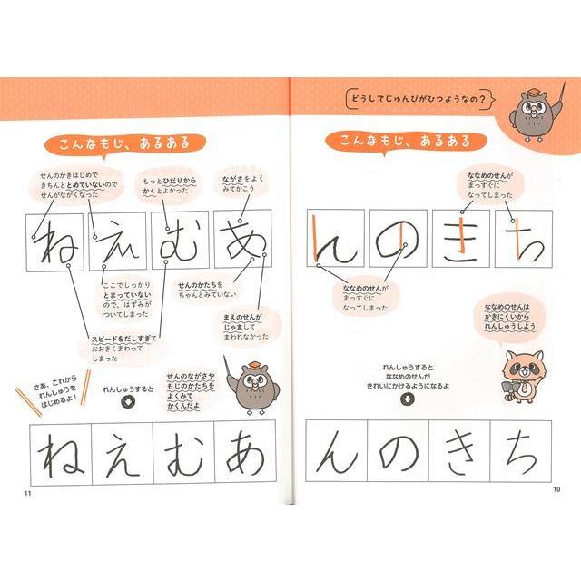 子どものひらがなおけいこ帳 動画できれいな字になる バーゲンブック 3980円以上送料無 塩出 智代美リベラル社 子ども ドリル 幼児向けドリル 幼児 動画 アジアンモール ヤフー店 通販 Yahoo ショッピング