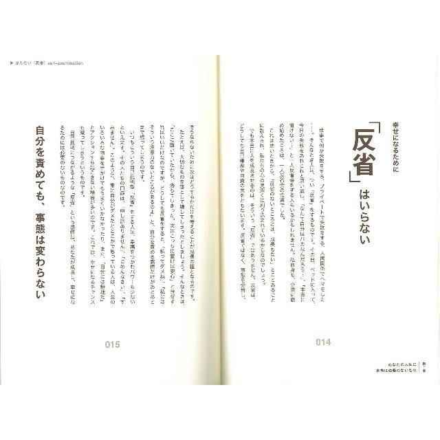 幸せになるために捨てるもの８４のリスト バーゲンブック 3980円以上送料無 中野 裕弓 日本文芸社 ビジネス 経済 自己啓発 自己 啓発 アジアンモール ヤフー店 通販 Yahoo ショッピング