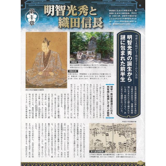 明智光秀と織田信長 大河ドラマ麒麟がくるがｃｇでまるわかり バーゲンブック オフィス五稜郭 編 双葉社 歴史 地理 文化 日本史 評伝 ガイド 日本 ドラマ アジアンモール ヤフー店 通販 Yahoo ショッピング