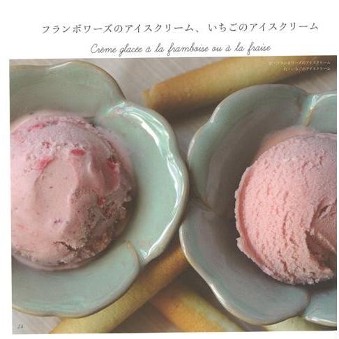 マリエレーヌのアイスクリームとシャーベット バーゲンブック 3980円以上送料無 マリエレーヌ ポワンソ 文化出版局 クッキング お菓子 スイーツ 素材 フラ アジアンモール ヤフー店 通販 Yahoo ショッピング