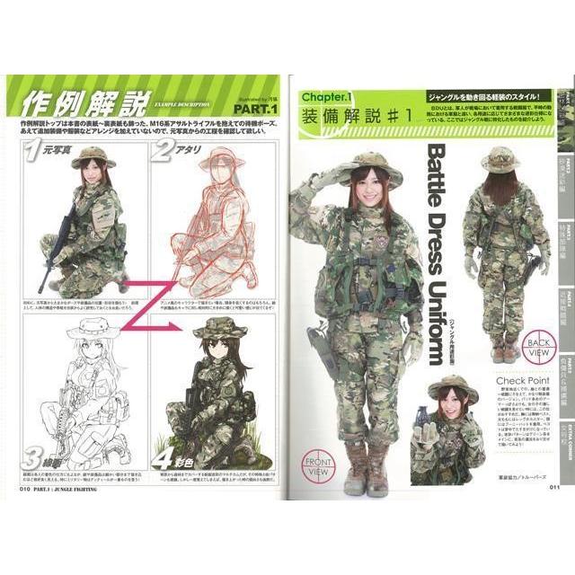 迷彩少女 ミリタリー萌えポーズ集 バーゲンブック 合田 好宏 アスペクト 趣味 ミリタリー アジアンモール ヤフー店 通販 Yahoo ショッピング