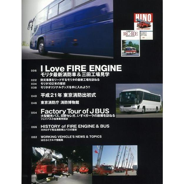 自動車だいすき 消防車編 バーゲンブック ｍｏｄｅｌ ｃａｒ特別編集 ネコパブリ 趣味 自動車 オートバイ 日本 アジアンモール ヤフー店 通販 Yahoo ショッピング