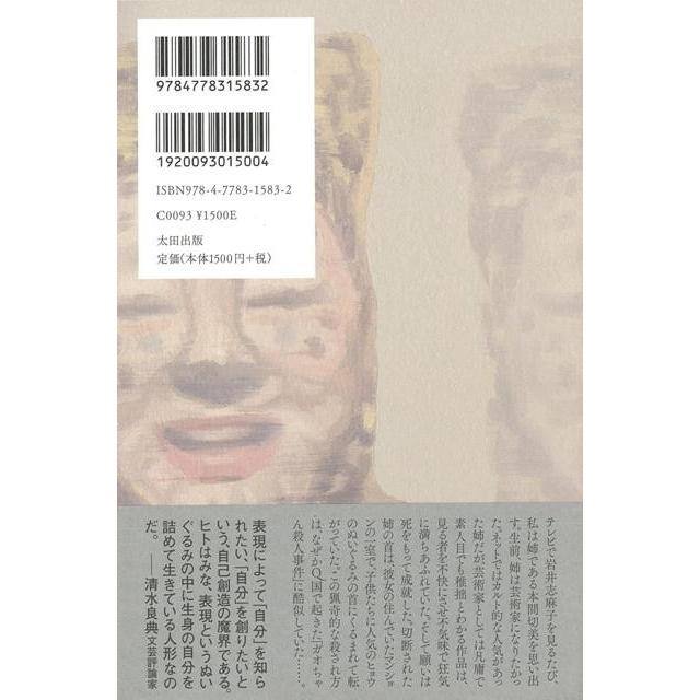 嘘と人形 バーゲンブック 3980円以上送料無 岩井 志麻子太田出版 文芸 ノベルス 近 現代小説 近 現代小説 児童 子供 こども 人気 ノベル 人形 現代 テレビ アジアンモール ヤフー店 通販 Yahoo ショッピング