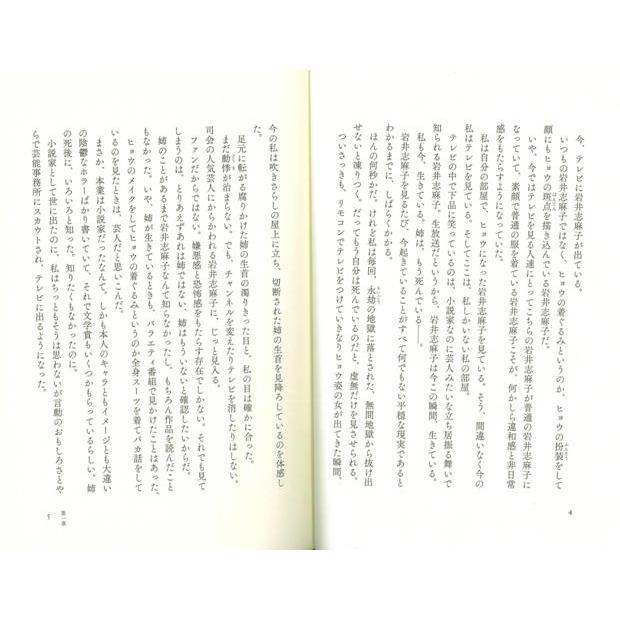 嘘と人形 バーゲンブック 3980円以上送料無 岩井 志麻子太田出版 文芸 ノベルス 近 現代小説 近 現代小説 児童 子供 こども 人気 ノベル 人形 現代 テレビ アジアンモール ヤフー店 通販 Yahoo ショッピング