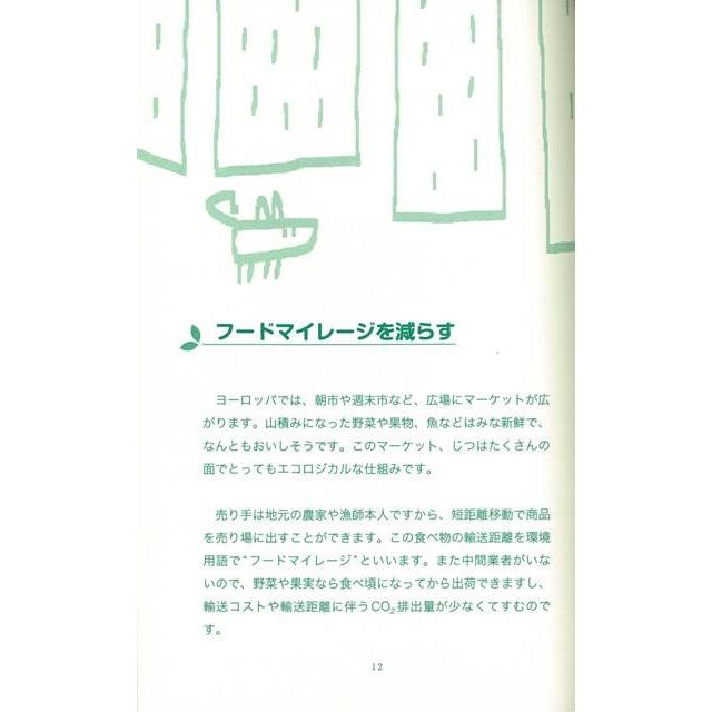 エコで豊かになるヒント 持たない 減らす 大事に使う バーゲンブック 大津 恭子 ロングセラーズ 生活の知恵 その他生活の知恵 生き方 名言 生活 知恵 日 アジアンモール ヤフー店 通販 Yahoo ショッピング