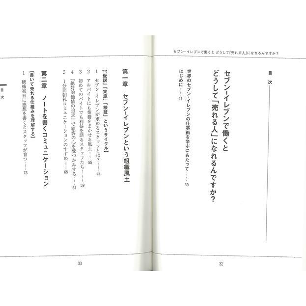 セブンイレブン 書籍 ビジネス 経済関連の本 の商品一覧 本 雑誌 コミック 通販 Yahoo ショッピング