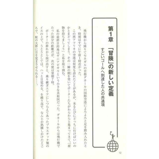 Ｐ5倍 自分再起動/バーゲンブック{クリス・ギレボー 飛鳥新社 ビジネス 経済 自己啓発 自己 啓発 料理 ライフ}｜kitibousyouji｜04