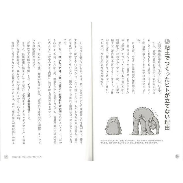 腰痛がきえるｗストレッチ バーゲンブック 3980円以上送料無 野口 早苗 飛鳥新社 ビューティー ヘルス 健康法 長寿 健康法 長寿 健康 女性 男性 ゴルフ ス アジアンモール ヤフー店 通販 Yahoo ショッピング