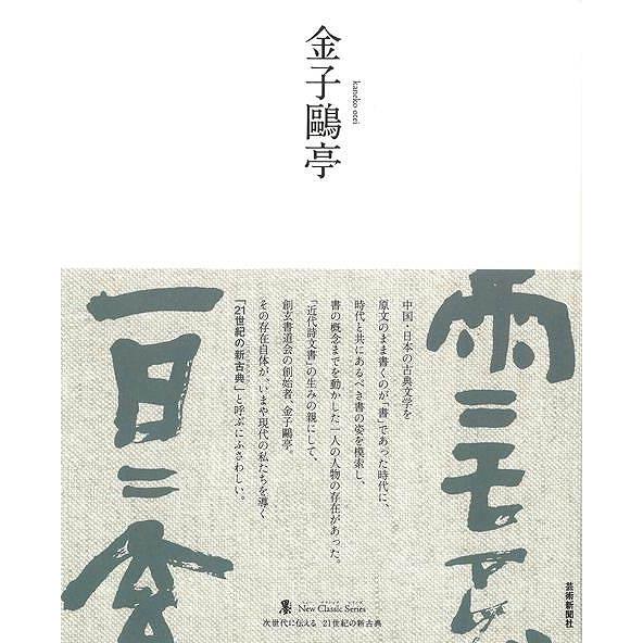 2026年最新】Yahoo!オークション - 鴎亭(すべて)の中古品・新品・未