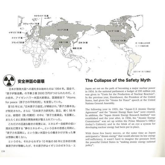 Ｐ5倍 ３・１１ＦＵＫＵＳＨＩＭＡ 放射能汚染の５５５日/バーゲンブック{三留 理男 游学社 文芸 ノン・フィクション ドキュメンタリー ノン フィクション｜kitibousyouji｜04