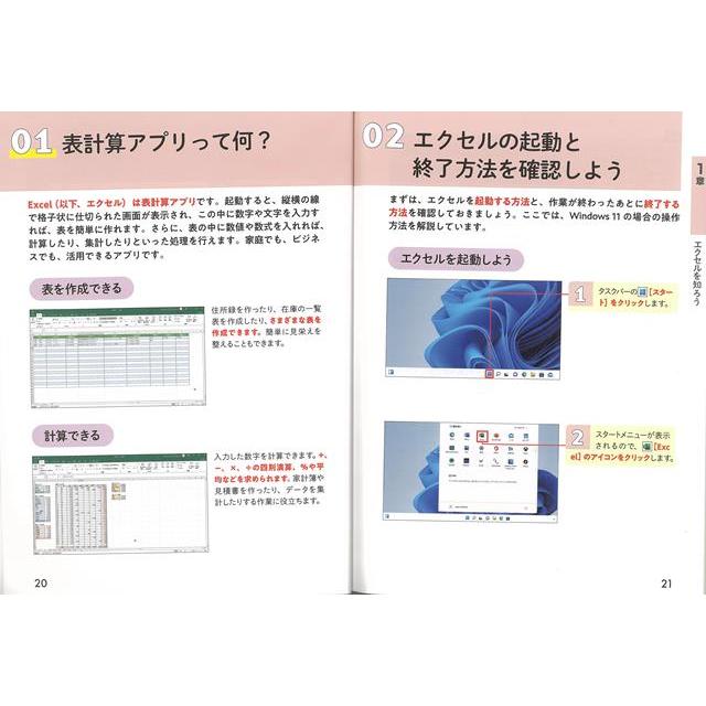 Ｅｘｃｅｌ入門＆作例ガイド−文字が大きくて見やすいパソコン講座３/バーゲンブック{ジャムハウス編集部 ジャムハウス IT パソコン ソフト ネットワーク 入｜kitibousyouji｜04