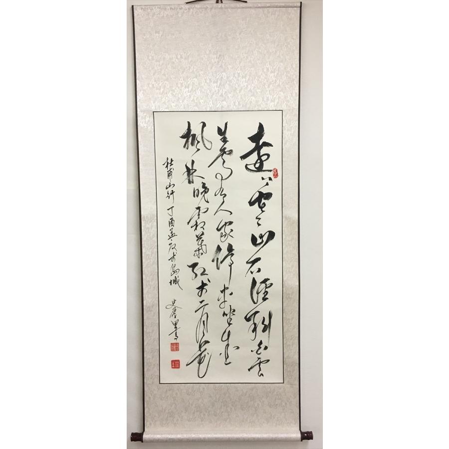 書道作品 山行 杜牧 掛軸 掛け軸 飾り Syodo0016 アジアンモール ヤフー店 通販 Yahoo ショッピング