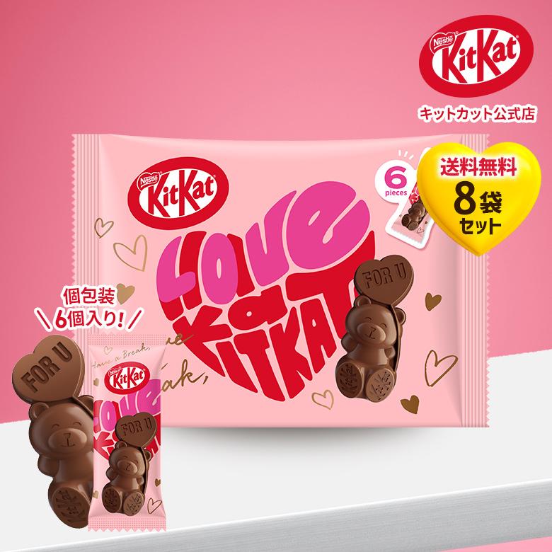キットカット ハートフルベアー 6個入り×8袋(キットカット公式店 KITKAT チョコレート バレンタイン プチギフト 個包装)｜キットカット 公式Yahoo!ショッピング店