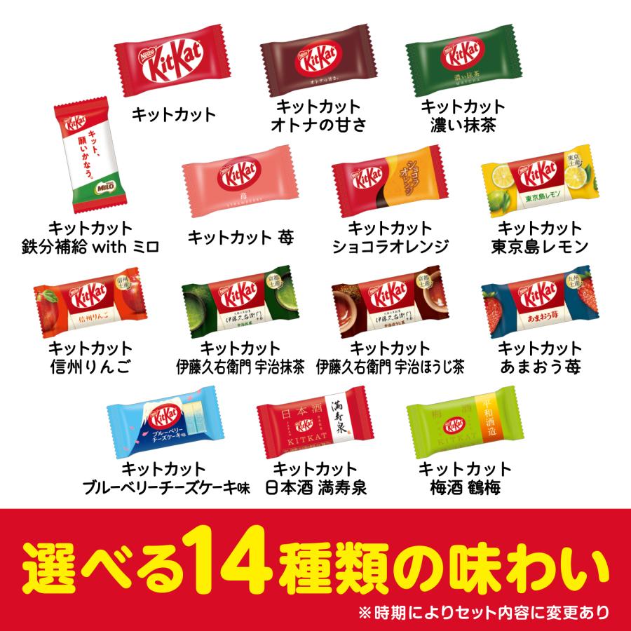 キットカット キットカット バラエティーパーティーボックス 14種70枚