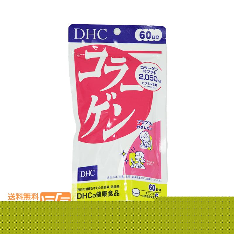 DHC コラーゲンドリンク　60本セット DHC コラーゲン ドリンク 【 DHC 公式 】コラーゲンビューティ 9000