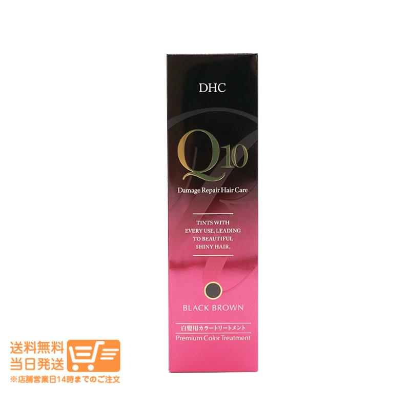 DHC Q10 プレミアムカラートリートメント ブラックブラウン 235g ヘア
