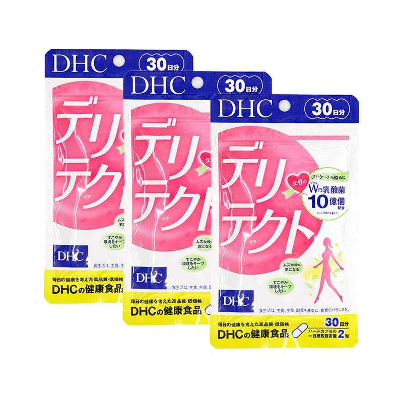 DHC デリテクト 30日分追跡あり 3個セット 追跡可能メール便配送