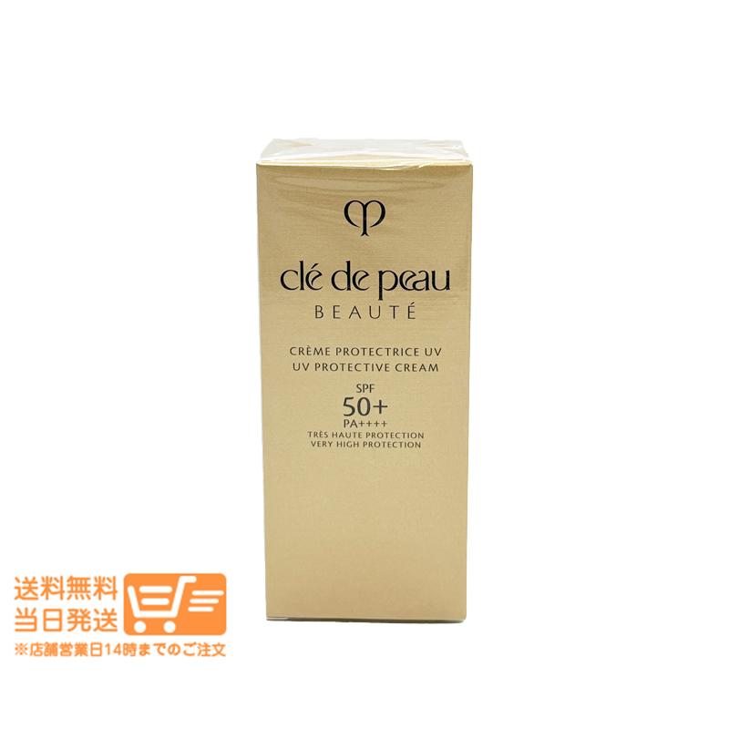 cle de peau BEAUTE（クレ ド ポー ボーテ） クレーム UV n50g 日焼け