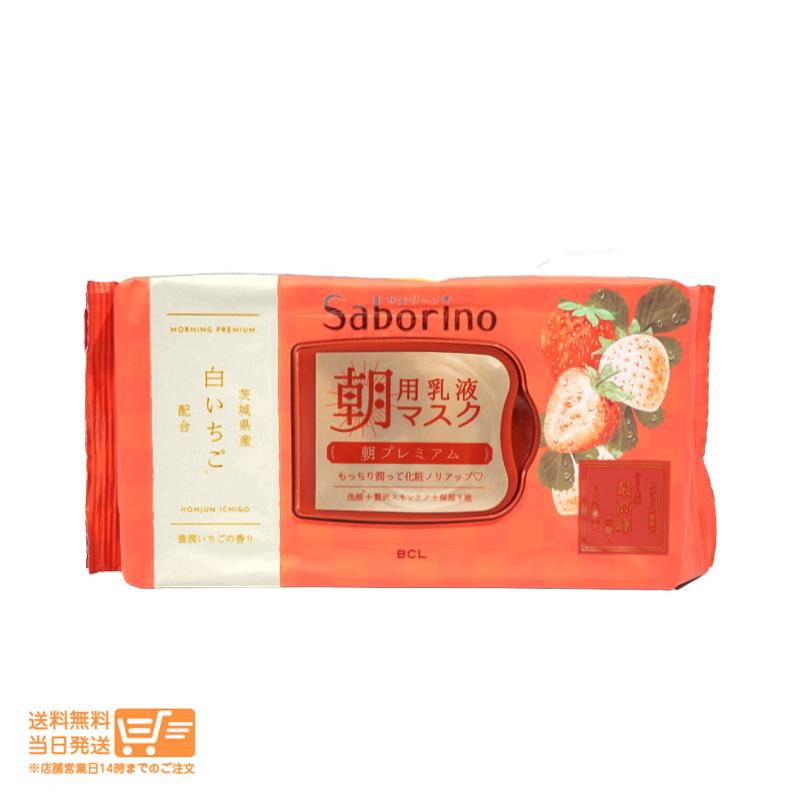 Saborino サボリーノ シートマスク 目ざまシート和プレミアム SB 23