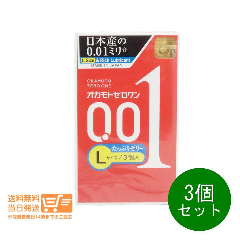 オカモト ゼロワン 0.01ミリ Lサイズ たっぷりゼリー 3個入りx3個