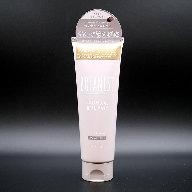 BOTANIST ボタニカルヘアマスク ダメージケア 145g カシスとピオニーの