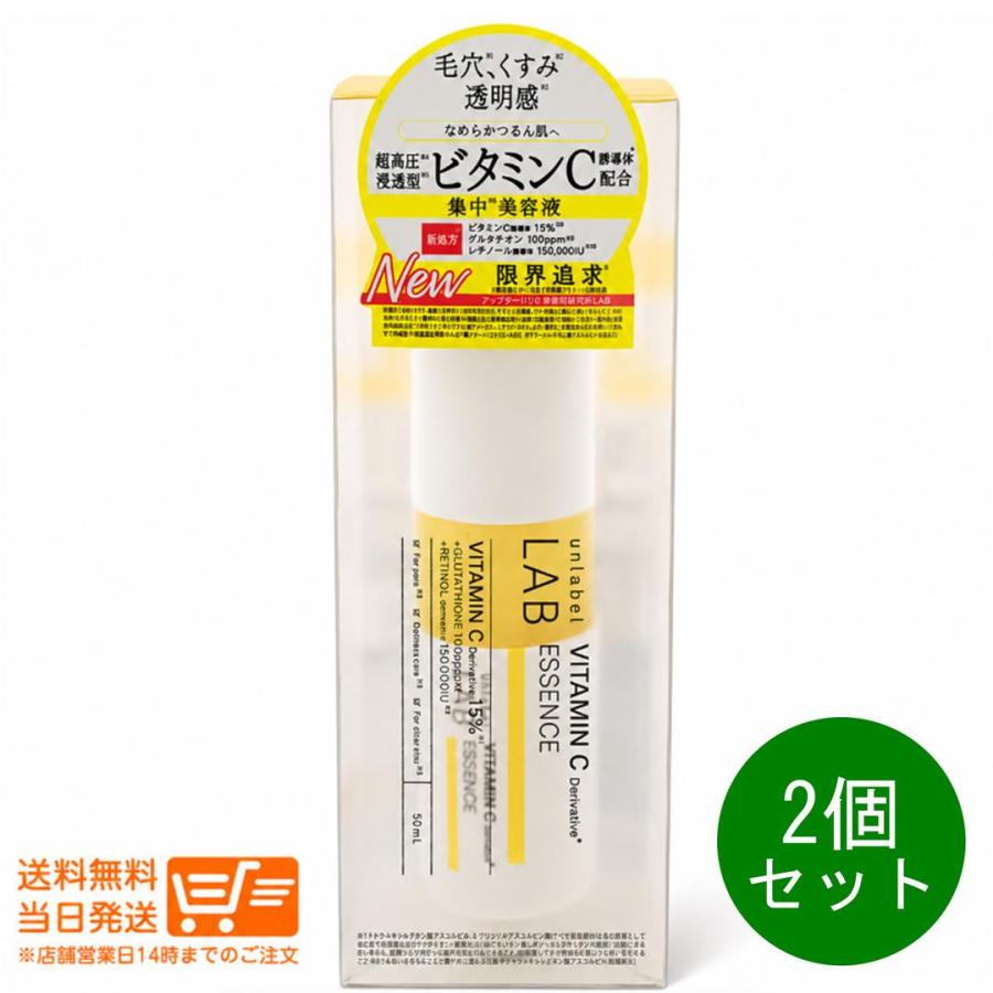 unlabel LAB アンレーベル ラボ 超高圧 浸透型 ビタミンC誘導体 