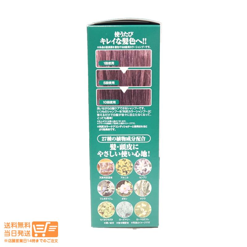 利尻カラーシャンプー ブラック 黒 200ml 無添加 白髪用 : 卉島