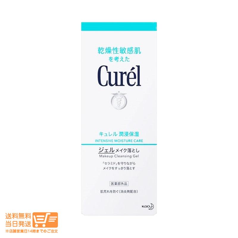 花王 キュレル ジェルメイク落とし クレンジング ジェル 130g（Yahoo!・卉島）