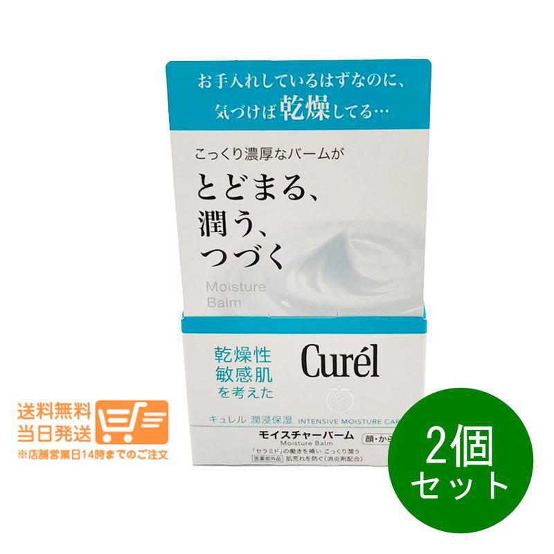 Curel 花王 キュレル モイスチャーバーム ジャー 顔・からだ用 70g