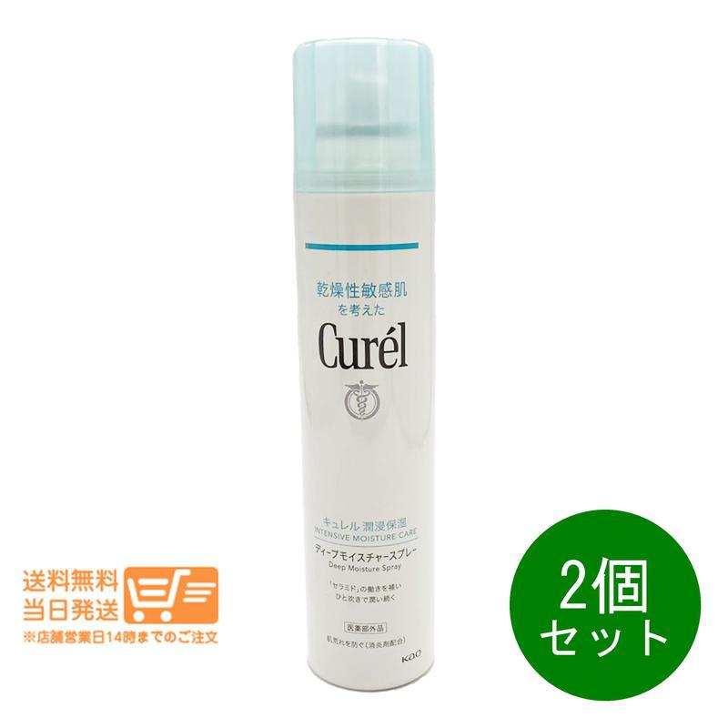 2個セット Curel キュレル ディープモイスチャースプレーA ミスト状