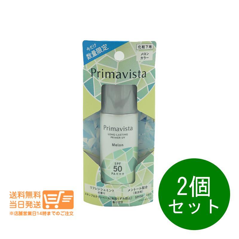 プリマヴィスタ スキンプロテクトベース メロン プリマヴィスタ スキンプロテクトベース＜乾燥くずれ防止＞ メロン