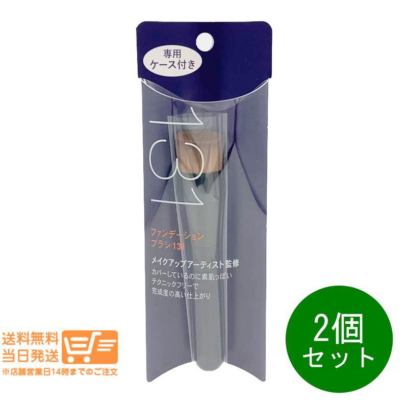 SHISEIDO（資生堂） ファンデーション ブラシ 131 フェイスブラシ 専用