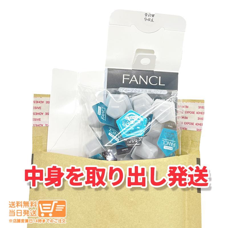 外箱折り畳み FANCL ファンケル ディープクリア 洗顔パウダーa 30個入 2個セット 追跡配送 送料無料｜kito｜02