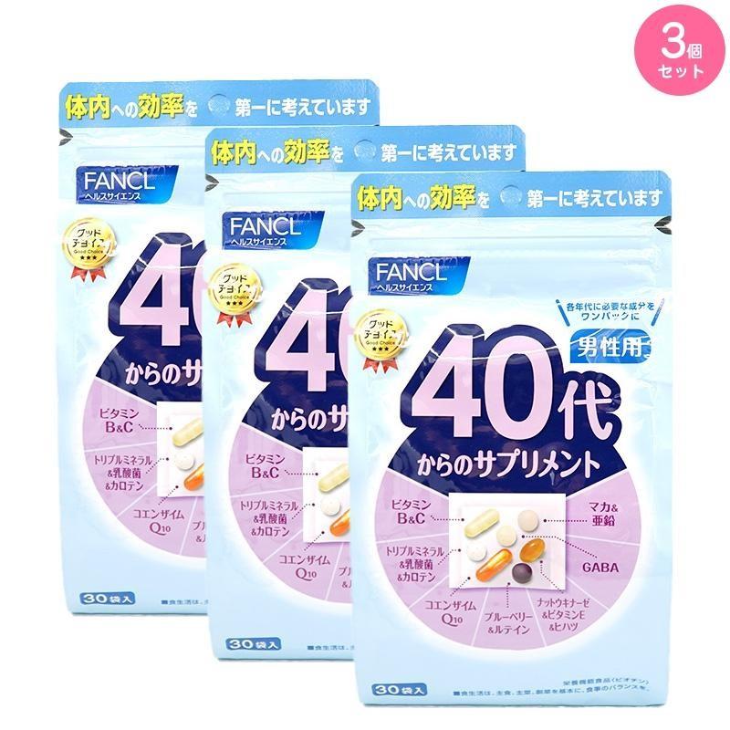 FANCL ファンケル 40代からのサプリメント 男性用 15~30日分 