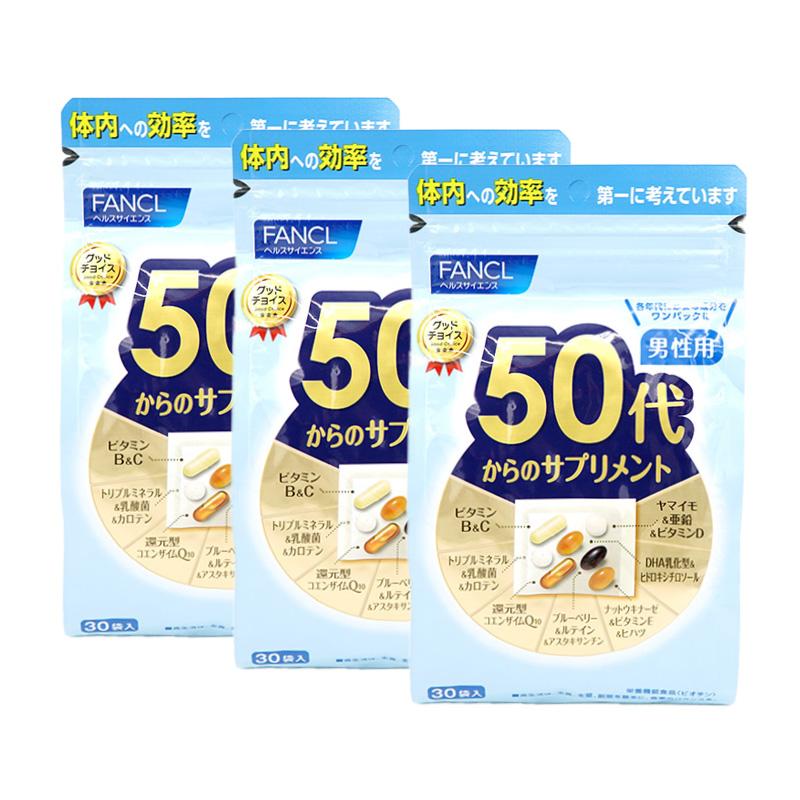 50代からのサプリメント 男性用 30日分 FANCL ファンケル 3個セット 