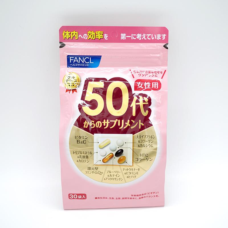 50代からのサプリメント 女性用 30袋 FANCL ファンケル : 卉島 - 通販