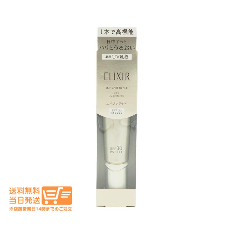 エリクシール シュペリエル デーケアレボリューションSP SPF30PA++++ 