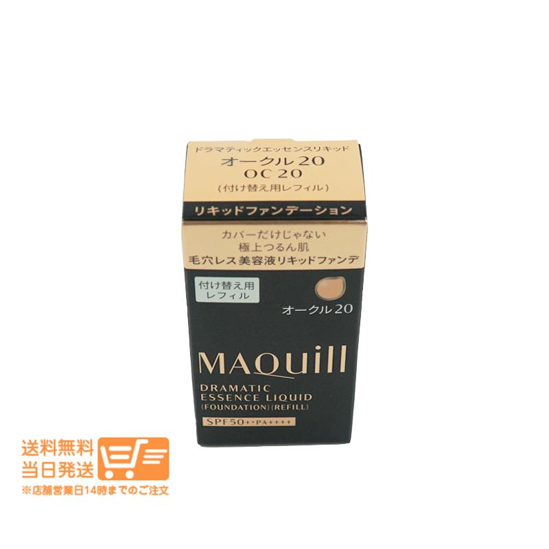 MAQuillAGE（マキアージュ） ドラマティックエッセンスリキッド