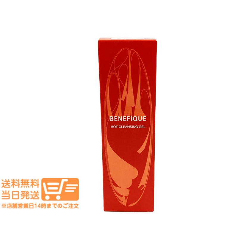 未使用未開封 BENEFIQUE メイククリア ホットジェル 150g✖️3