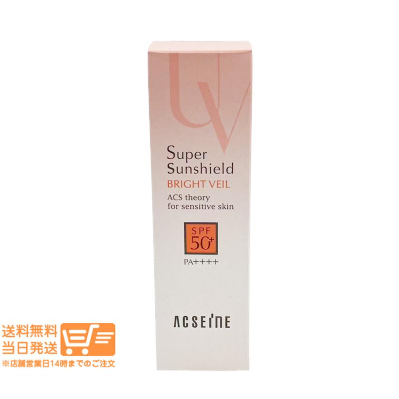 メイク化粧品 acseine スーパーサンシールド ブライトヴェール 2個セット アクセーヌ スーパーサンシールド ブライトヴェール 02 クリームベージュ 22g日焼け止め ベースクリーム チューブタイプ 化粧下地 ACSEINE - メルカリ