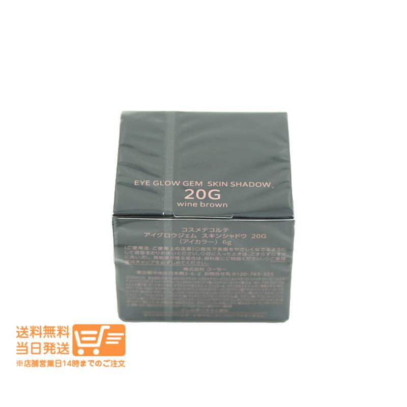 DECORTE（デコルテ） コスメデコルテ アイグロウジェム スキンシャドウ