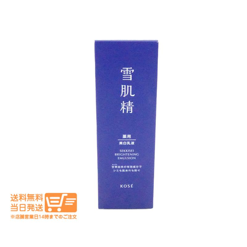 雪肌精（SEKKISEI） ブライトニング エマルジョン 美白 乳液 140ml