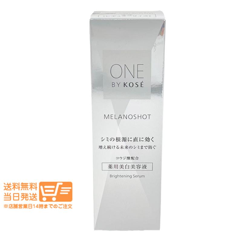 ONE BY KOSE（ワンバイコーセー） コーセー メラノショット P