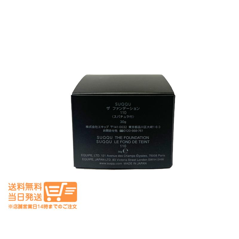 SUQQU（スック） ザ ファンデーション #110 SPF30 PA++ 30g : 卉島