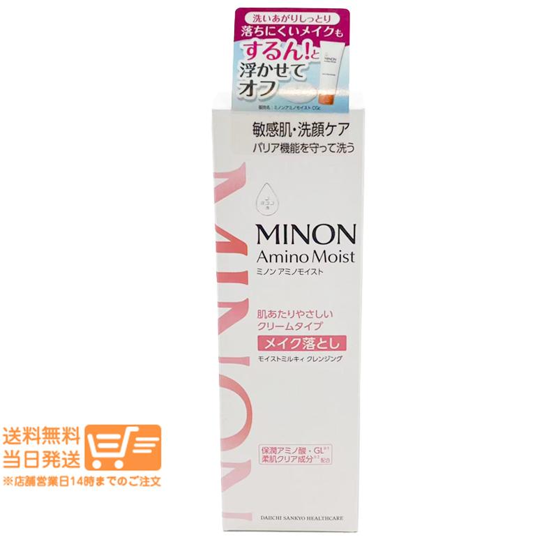 MINON Amino Moist ミノン アミノモイスト モイストミルキィ 